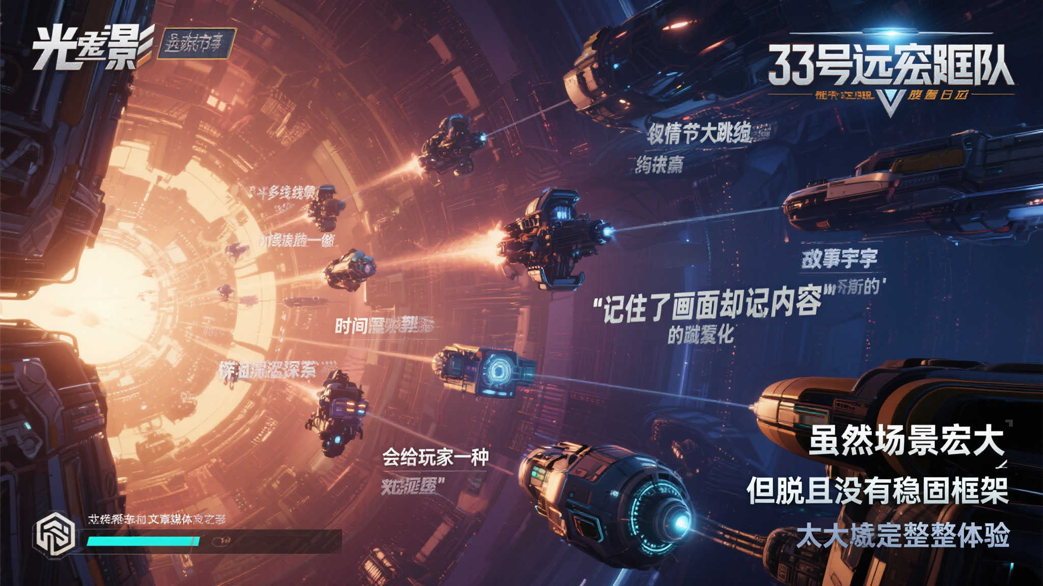 外媒评〈光与影33号远征队〉:剧情难记、任务记录成硬伤 外媒评〈光与影33号远征队〉:剧情难记、任务记录成硬伤